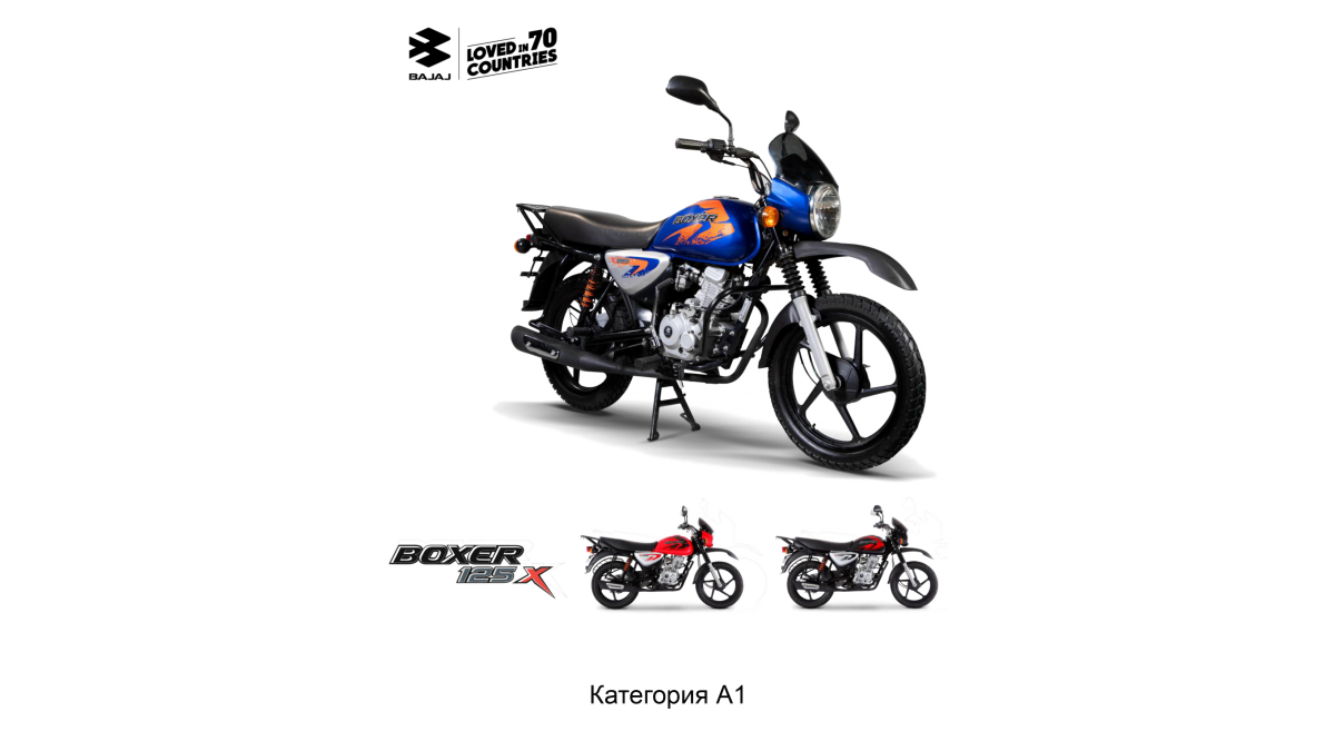 Мотоцикл Bajaj Boxer BM 125 X по акции со скидкой 15% / 10% можно купить в кредит